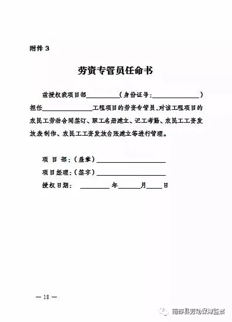 来源:南部县劳动保障监察,南部县24365市民服务平台