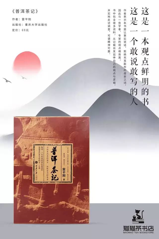 新书|《普洱茶记》畅销十二年,普洱茶爱好者人手必备的口碑之作
