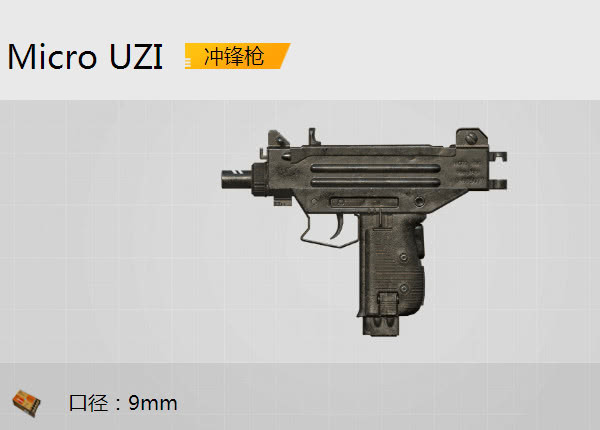 捷克M24冲锋枪图片