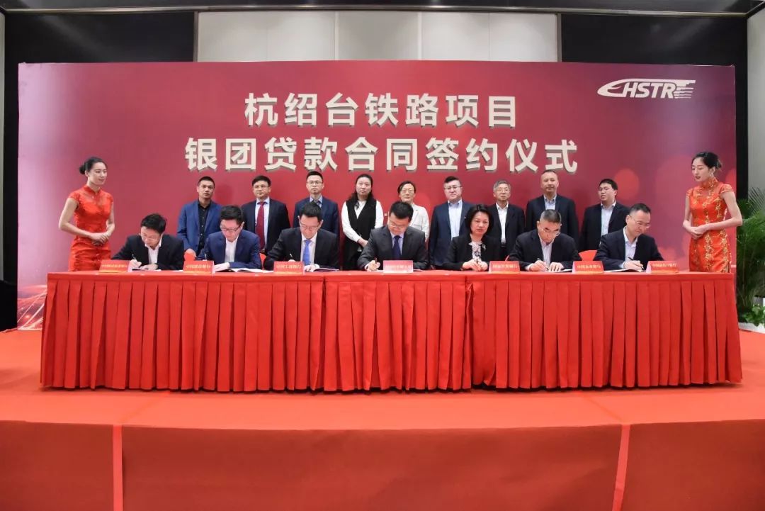 【企业】银企合作破解融资难题!中国首条民营控股高铁成功融资281亿元