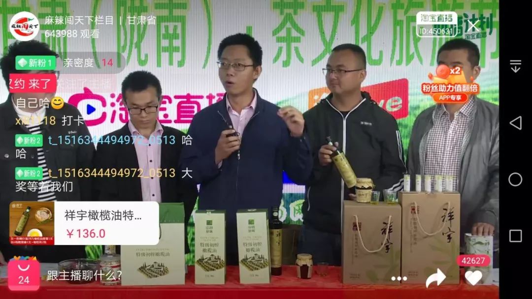 西和县县委常委王小元代言西和麻纸