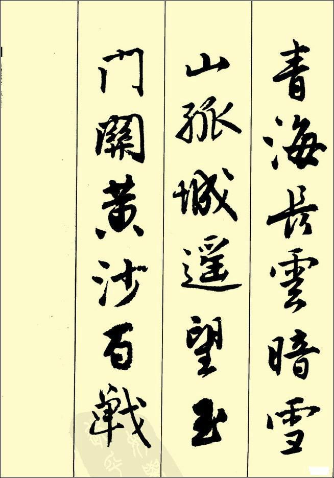 行书诗词50字,行书字帖3500常用字,行书字帖_大山谷图库