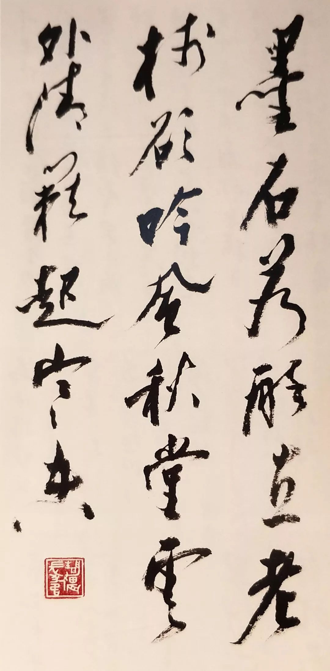 台静农书法作品