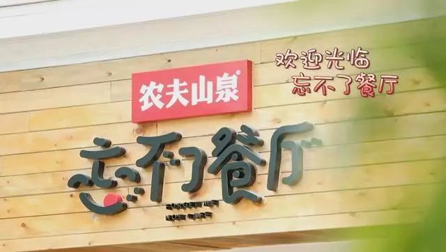 忘不了餐厅丨你最不想忘记的是什么