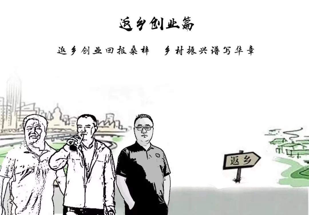 返乡创业青年申志刚为家乡农产品插上电商翅膀