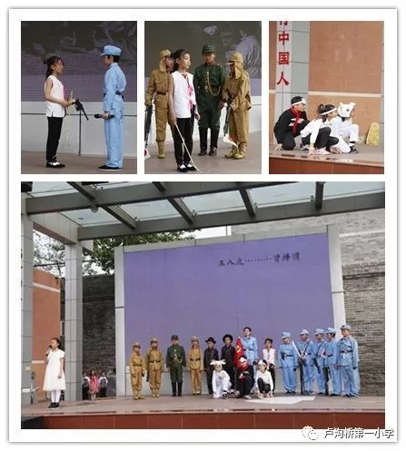 卢沟桥一小第二届读书节暨红色故事伴成长百年老校铭责任课本剧展示