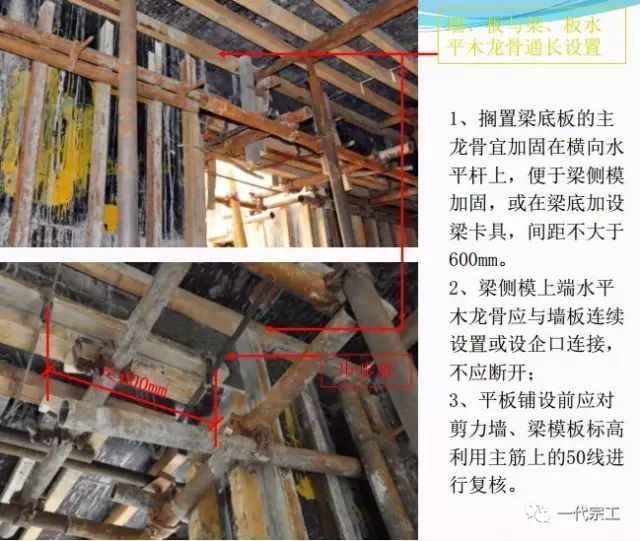 模板工程施工技術製作安裝要點解析