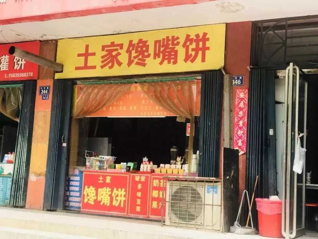 土家馋嘴饼"三哥,来一份麻辣烫,老规距,多放面筋,少放辣椒哈"!