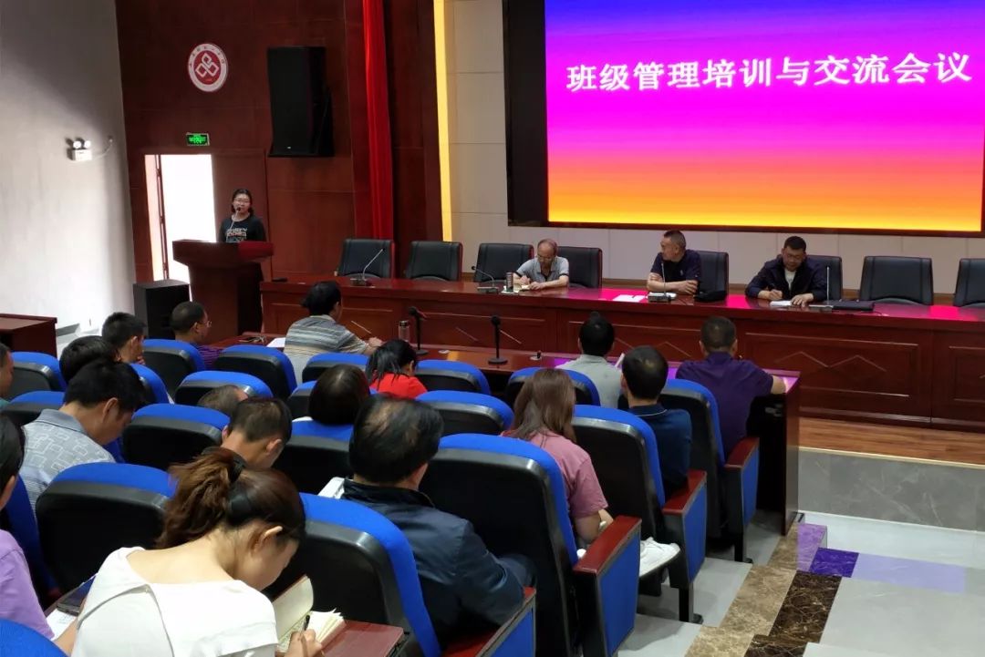 永善县第二中学开展班主任管理培训