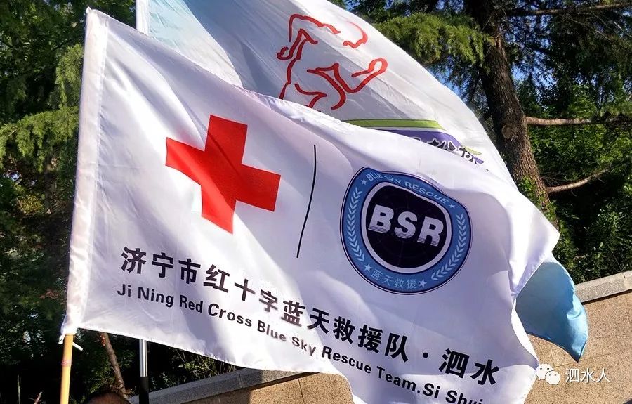 新组建的泗水蓝天救援队--队旗一个个奔跑的精彩瞬间正和家乡的美丽