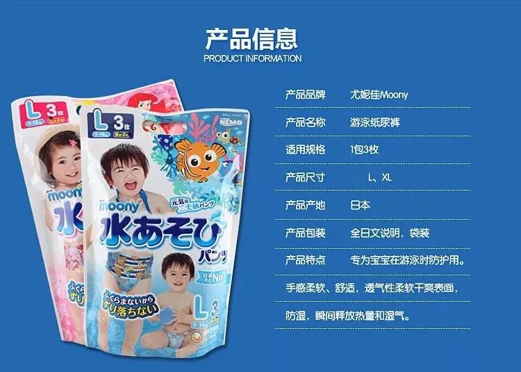 婴儿游泳的好处尤妮佳游泳裤给宝宝备起来了吗