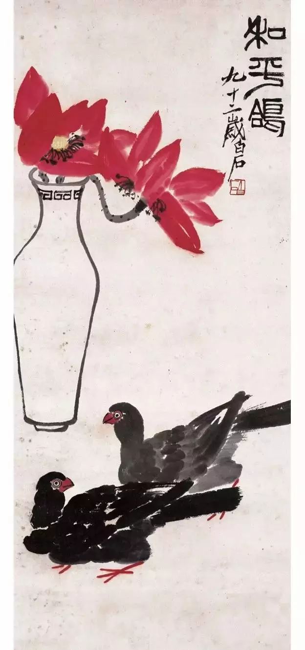 齐白石画秋荷不流习气