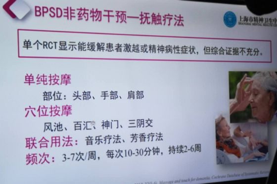 认知症精神行为症状如何识别与管理认知症患者跌倒风险如何干预