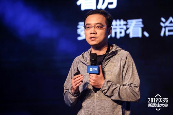 贝壳找房惠新宸如视vr将继续夯实数据基础发力ai