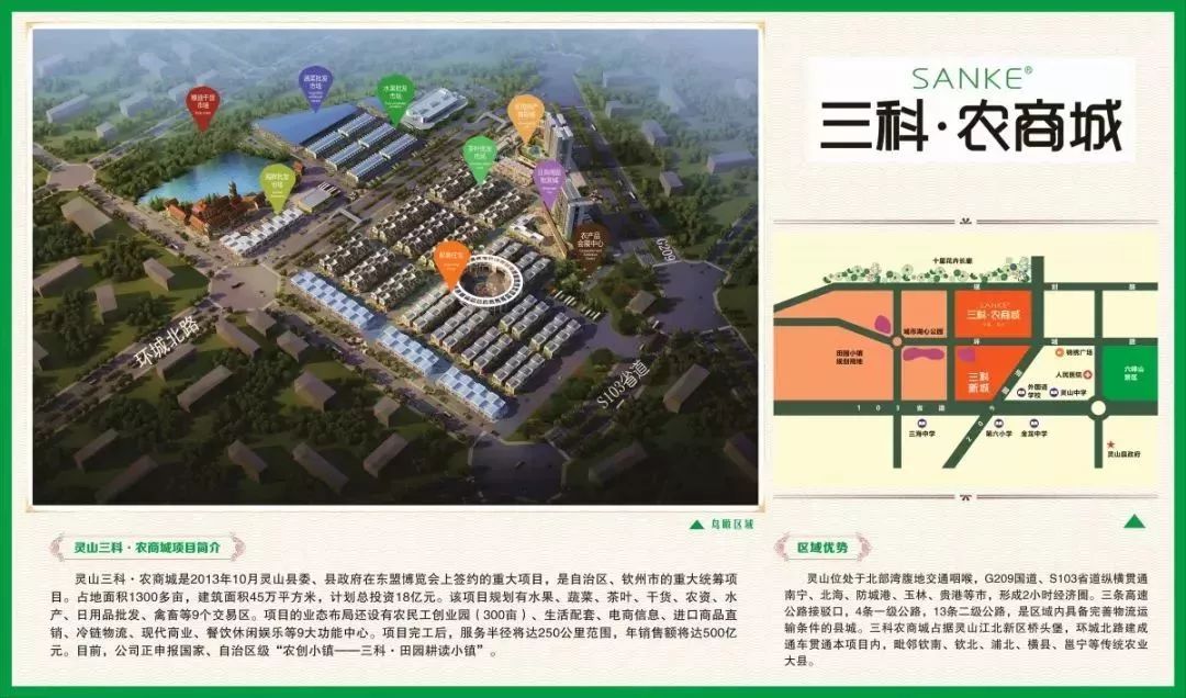 灵山县2035规划图片