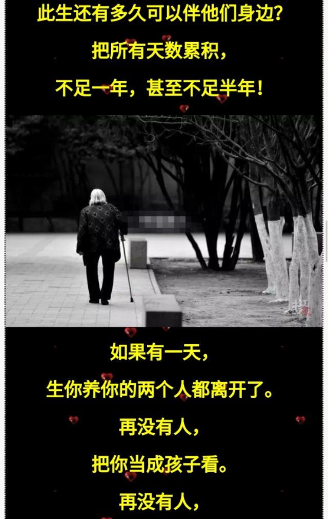 苦日子过完了,爸妈却老了!