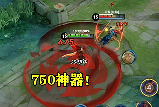 我们看到这件打野刀只要750块钱,不仅有类型于日炎的灼烧效果,而且