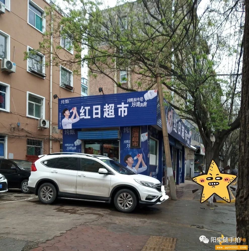 运气"(2019-4-25 07:52)反映:朝阳街公厕对面的红日超市是否属于违建?