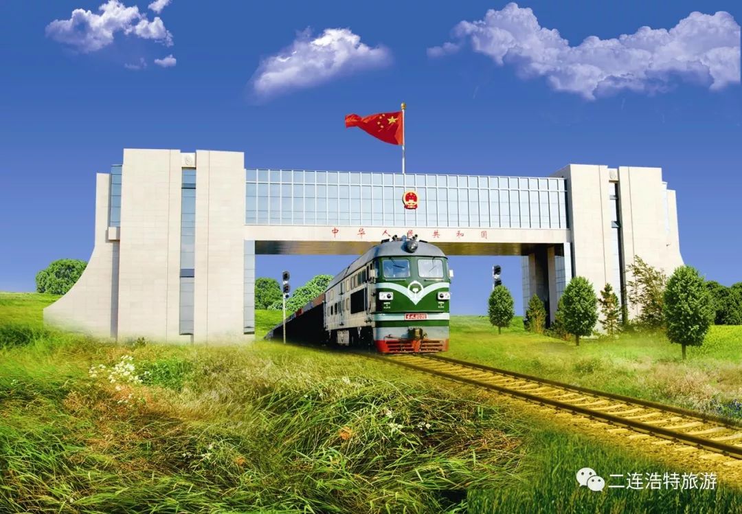 二连浩特国门旅游景区以国门,界碑为核心,以"边关文化"和爱国主义教育