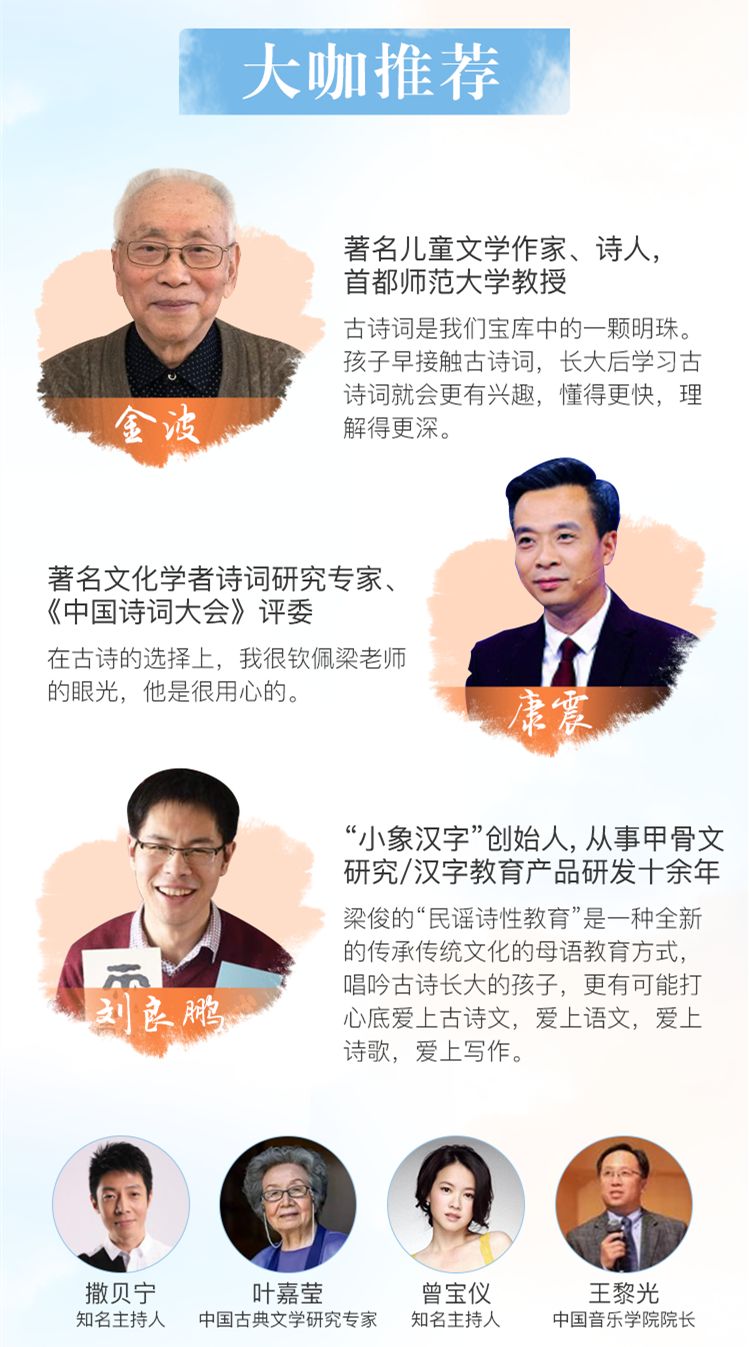 他们用质朴的声音,演唱了清代诗人袁枚的《苔.