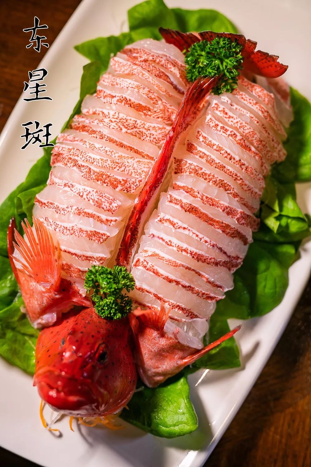 东星斑而刺身的吃法更是最大程度的保留了象拔蚌的清鲜原味,和坚韧的