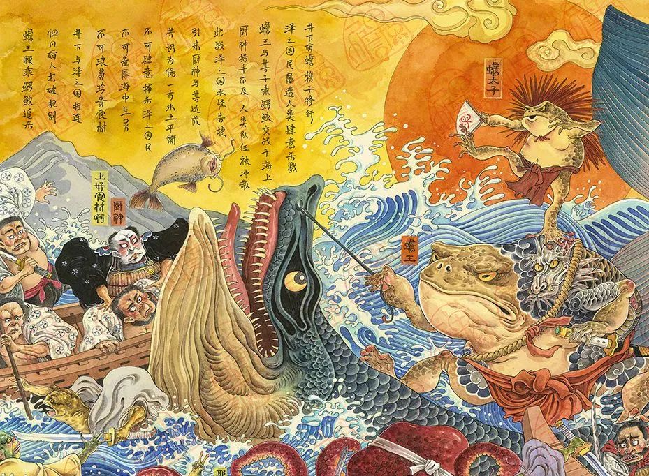 《蟾王平海乱》他说:"我确实画过浮世绘的风格,并且作品中有一些日本