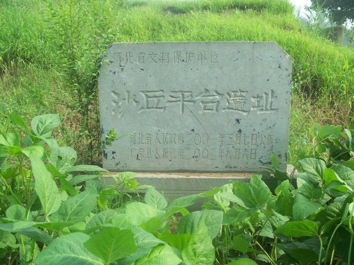 战国时期,沙丘虽然是个人烟稀少的地方,却在历史上留下了浓重的一笔.