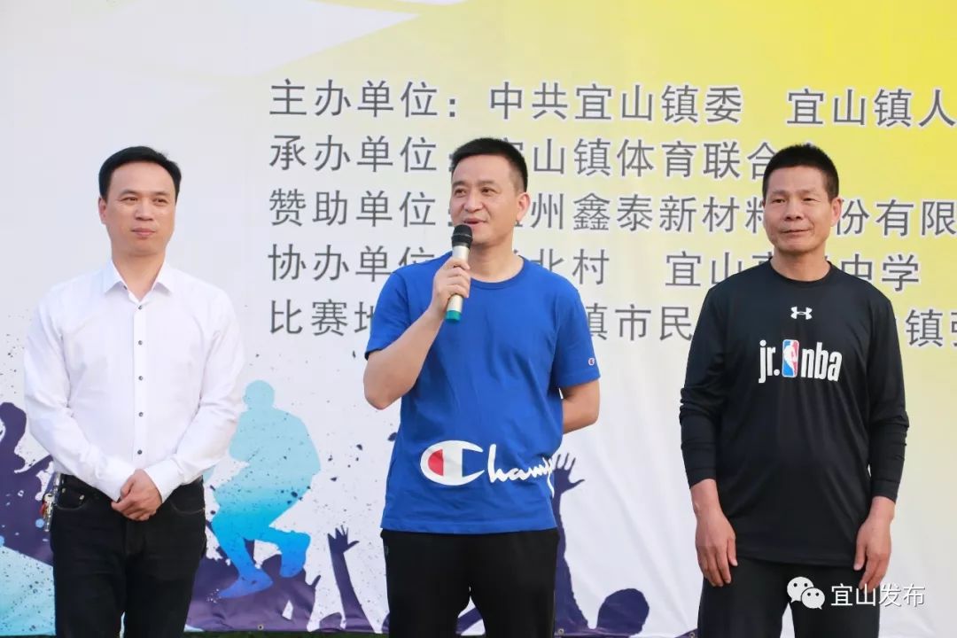 以球会友宜山镇球山杯第二届篮球精英邀请赛成功开幕