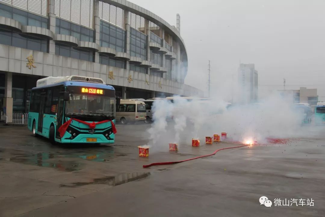 好消息微山至薛城公交线路正式开通运营了