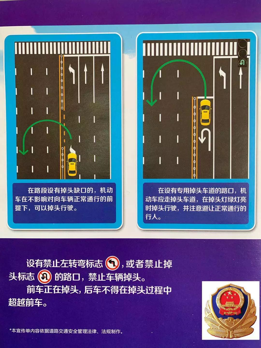 唐山交警详解如何左转红灯掉头不吃罚单