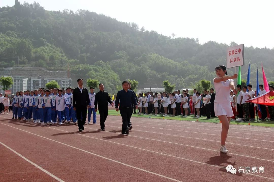 追夢的傘城關四小:精武少年石泉中學:追趕超越 綻放青春城關二小 盛世