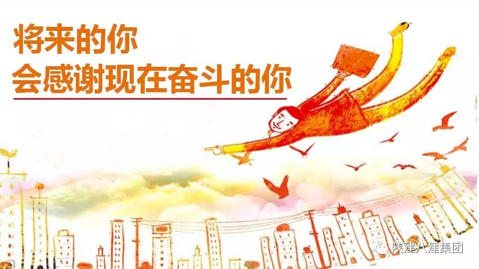 【陕建八建·青年】李朝毅:总有青春逃不过艰苦奋斗