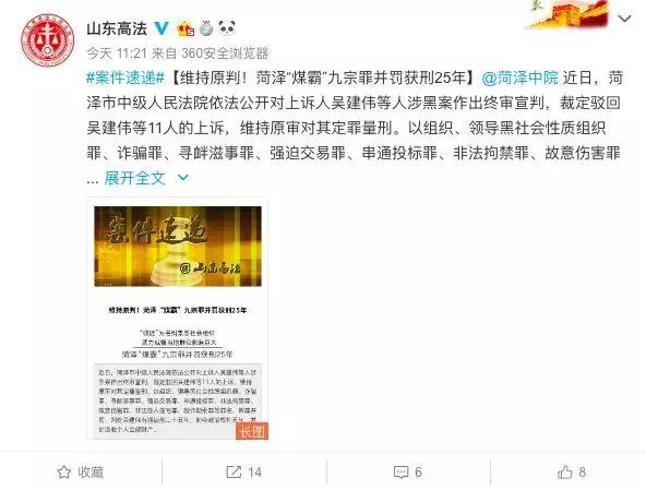 zgsbfzzk)注意到,吴建伟曾是菏泽市牡丹区人大代表,吴堤口社区党支部