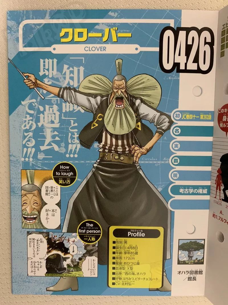 talkop汉化海贼王资料集生命卡图鉴全图翻译201905水之都德岛依旧亮点