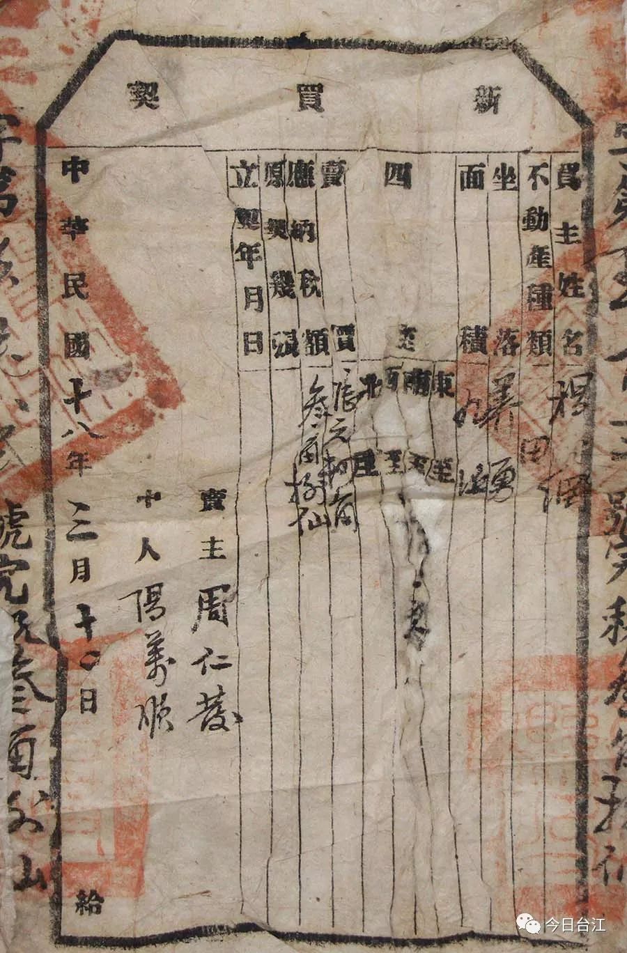 清水江文书收集公告