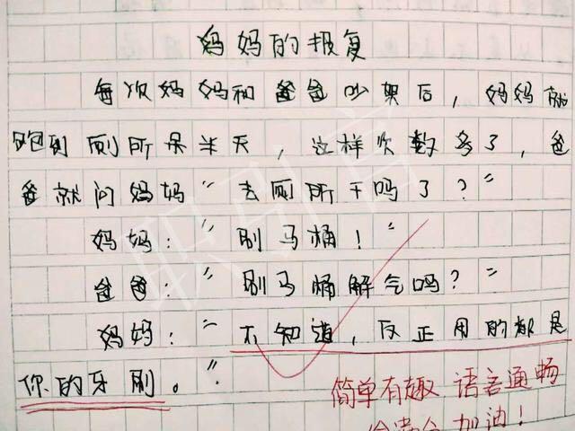 原創小學生滿分作文爆紅,老師看了無話可說,爸媽追著打,網友:人才