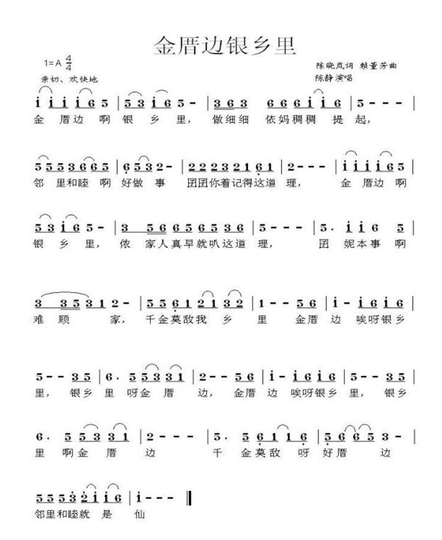 回荡心间余音袅袅这是师大附中校本课程《福州"虾味"——乡土音乐》里