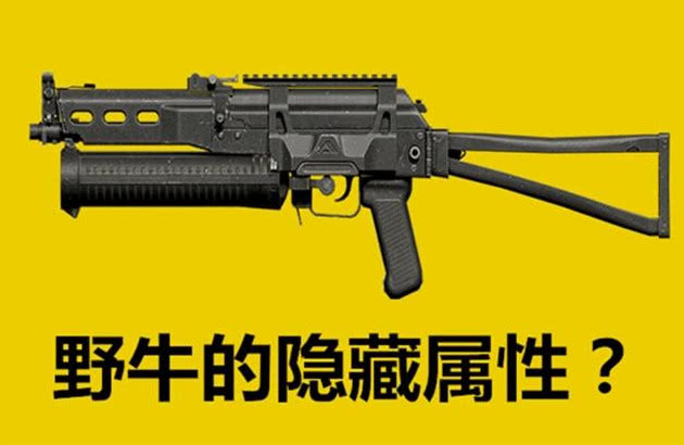绝地求生隐藏属性的武器win94自带红点只需2个按键