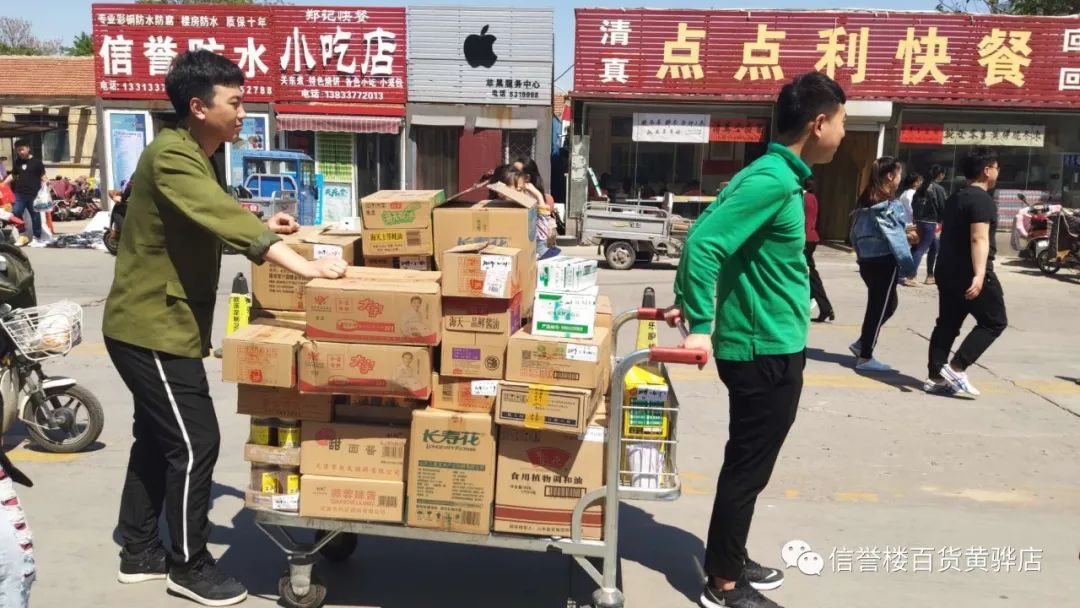 黄骅信誉楼---五一劳动节,致敬每一位辛勤工作者!