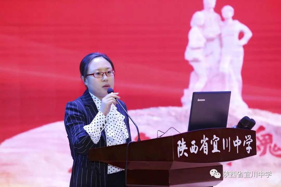 在报告会上,宜川中学副校长强新霞,德育处副主任乔会龙,德育研究处副
