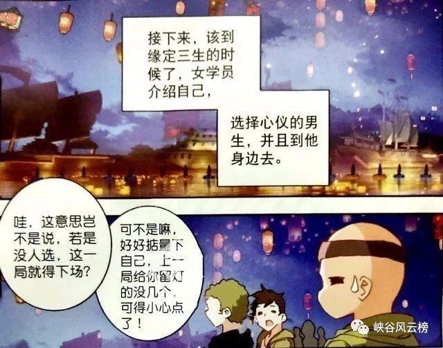 绝世唐门漫画第463话徐三石和江楠楠牵手成功和菜头和萧萧终成眷属