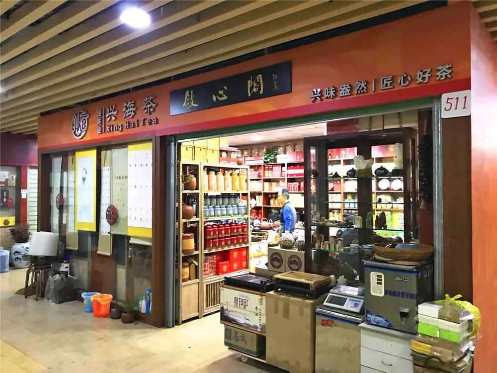 市福田区景田路82号中国茶宫五楼511号 04 店铺名称:深圳市龙华区大浪