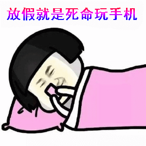 五一表情包不用打字就可以聊天的图片