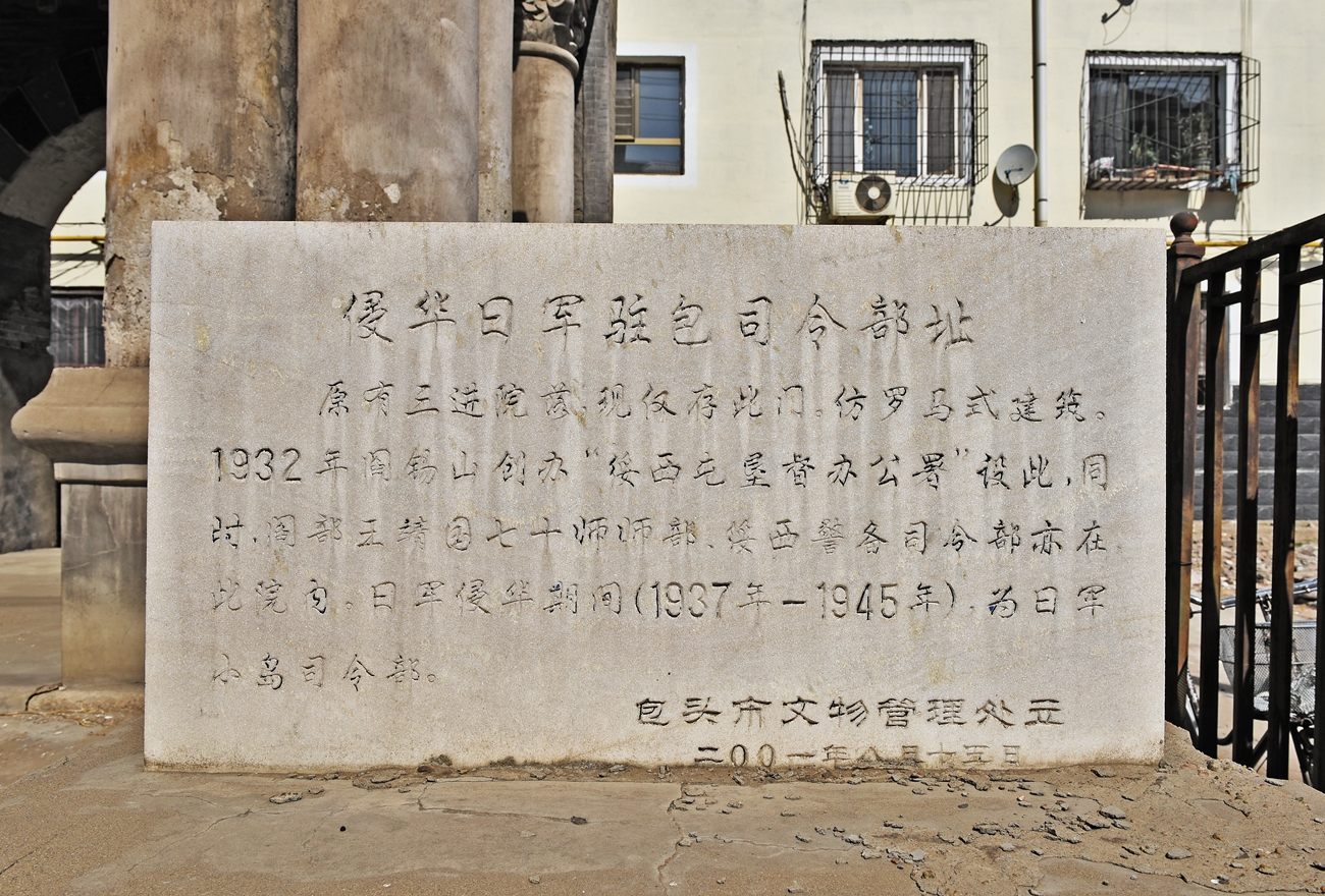 该建筑就是当年日军侵华时日军司令部旧址.
