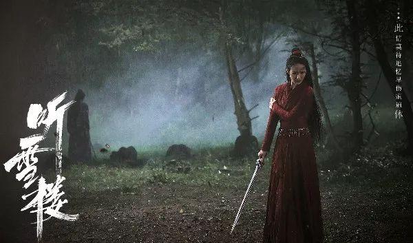 主演,主要讲述了被武林誉为"人中龙凤"的听雪楼主萧忆情与"血魔之女"
