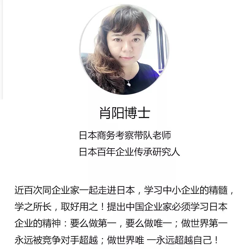 中科大ee/edp精英企业家日本考察2019★带队老师★·跟随银通,与我们