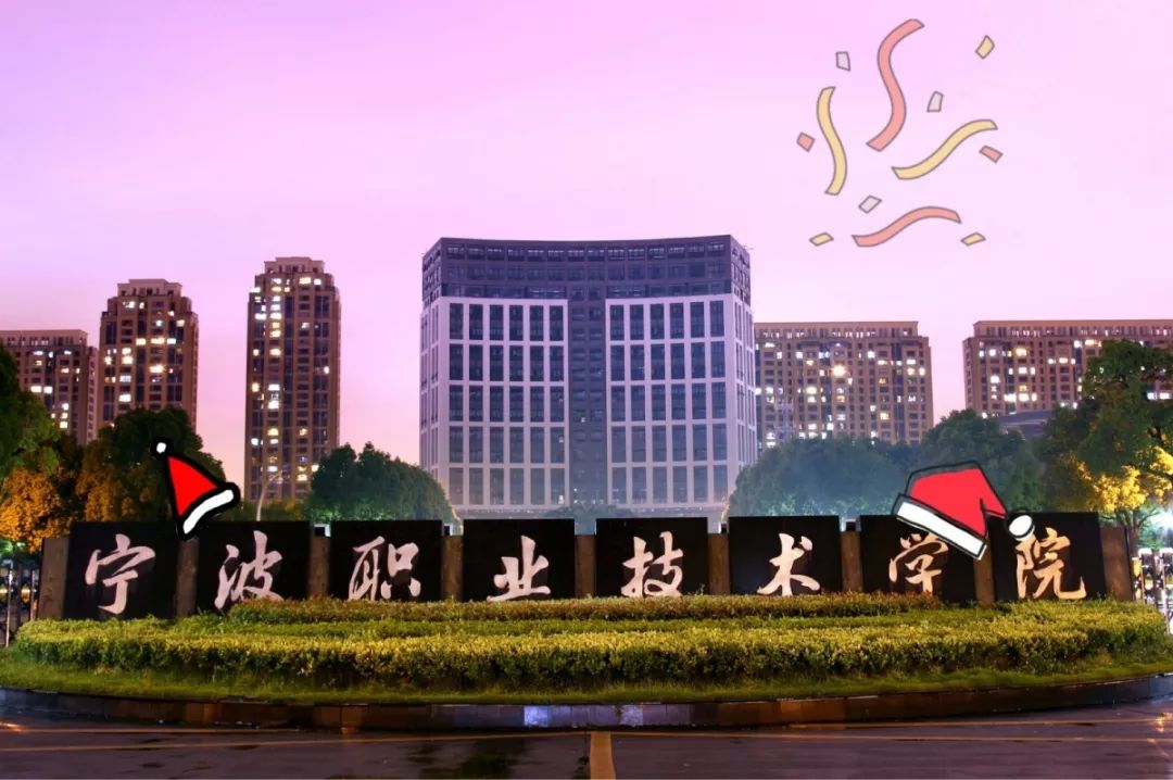 距宁职办学60周年纪念日倒计时还剩1天