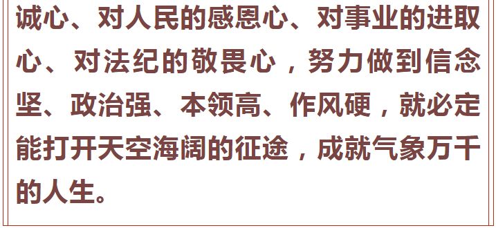 年轻干部,上好成长"必修课⑤干部成长无捷径可走—年轻干部,上