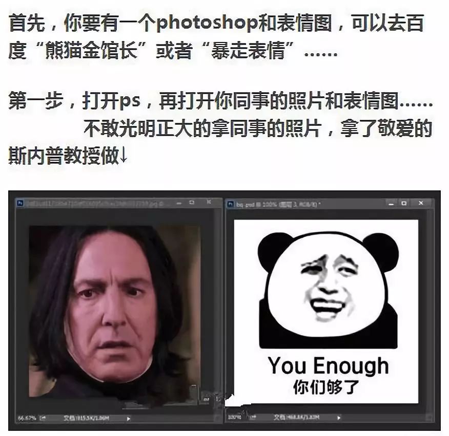 教你如何巧用ps将朋友同事分分钟设计成网红表情包!