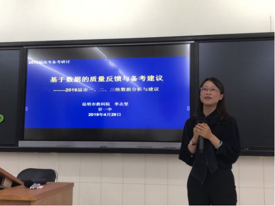 会议由王梅副校长主持,官渡区一中全体高